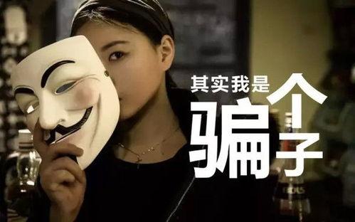 娱乐圈吃瓜爆料骗局视频,视频揭秘真相，揭秘幕后黑手  第3张