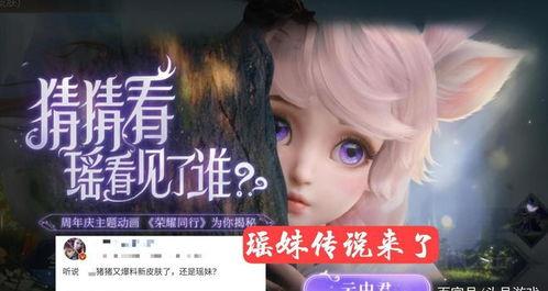 瑶妹最新爆料,揭秘娱乐圈惊天秘密! 第1张 瑶妹最新爆料,揭秘娱乐圈惊天秘密! 第1张