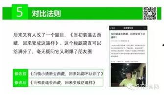 今日头条怎么做爆料文章,如何抓住热点,引发全民关注 第3张 今日头条怎么做爆料文章,如何抓住热点,引发全民关注 第3张